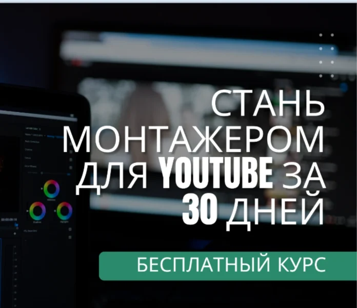 youtube-uzre-pesekar-video-montajcilarin-hazirlanmasi-ucun-odenissiz-onlayn-kurs--